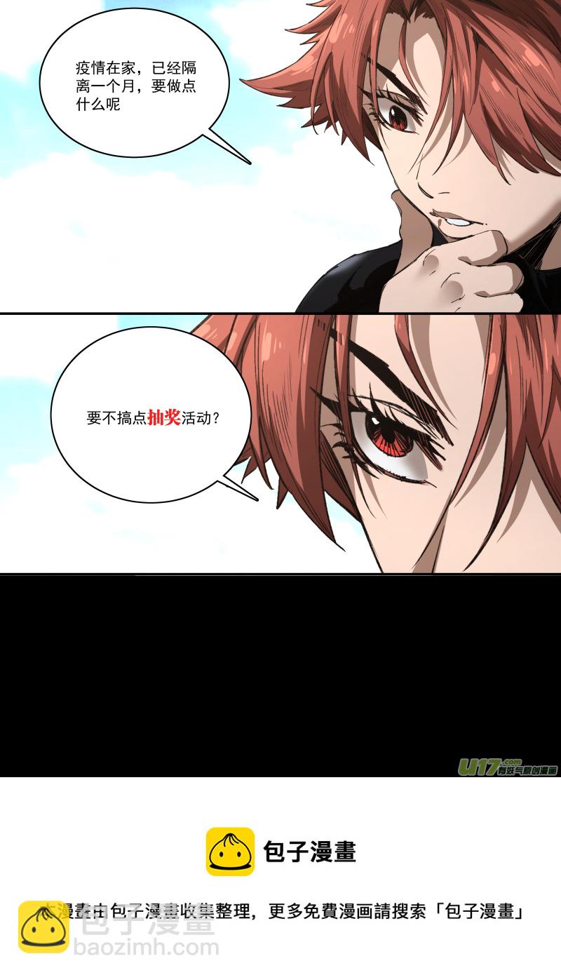 0249.追源溯本-第260话