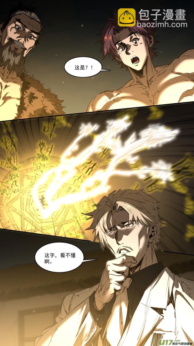0249.追源溯本-第260话