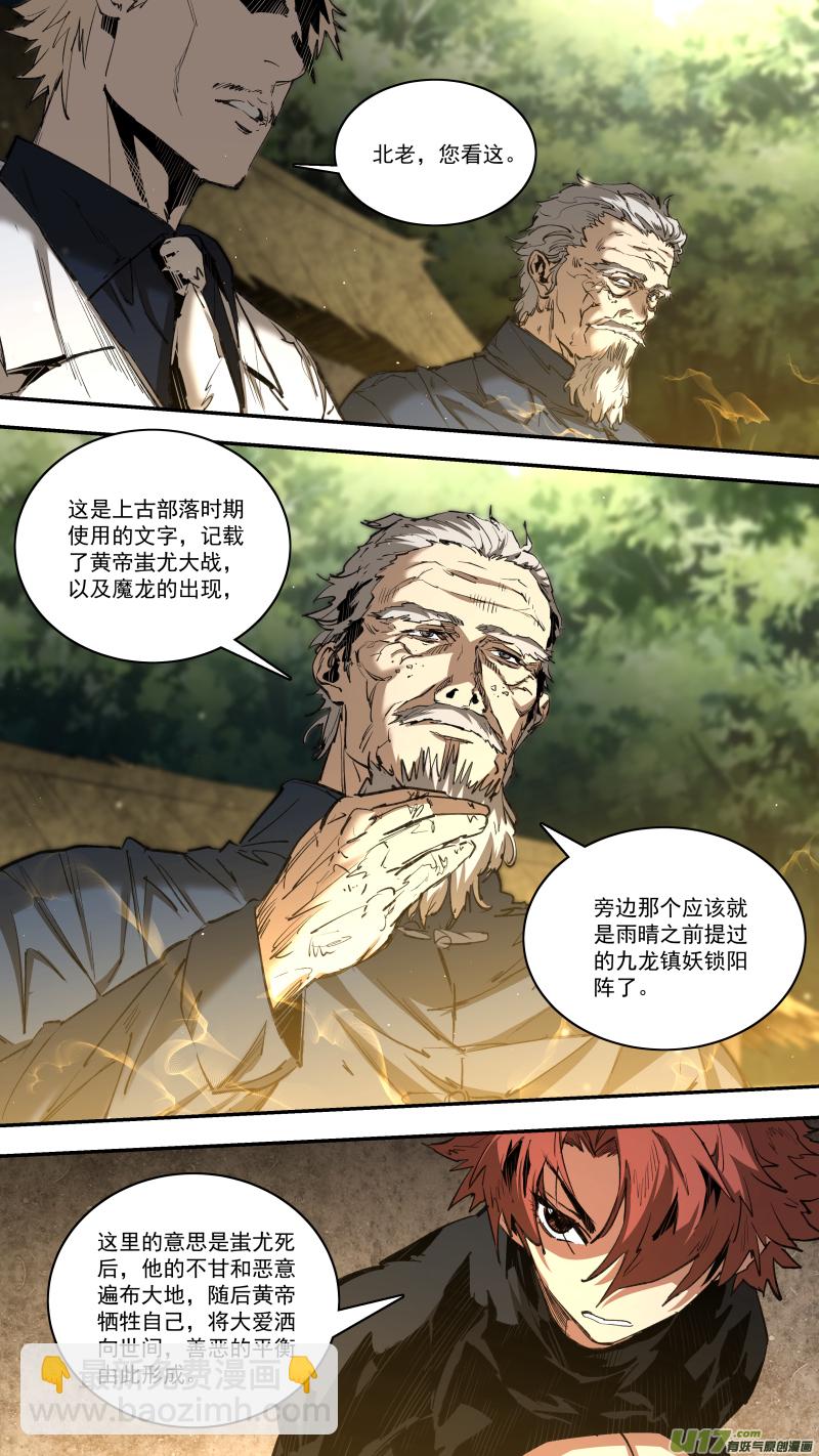 0249.追源溯本-第260话