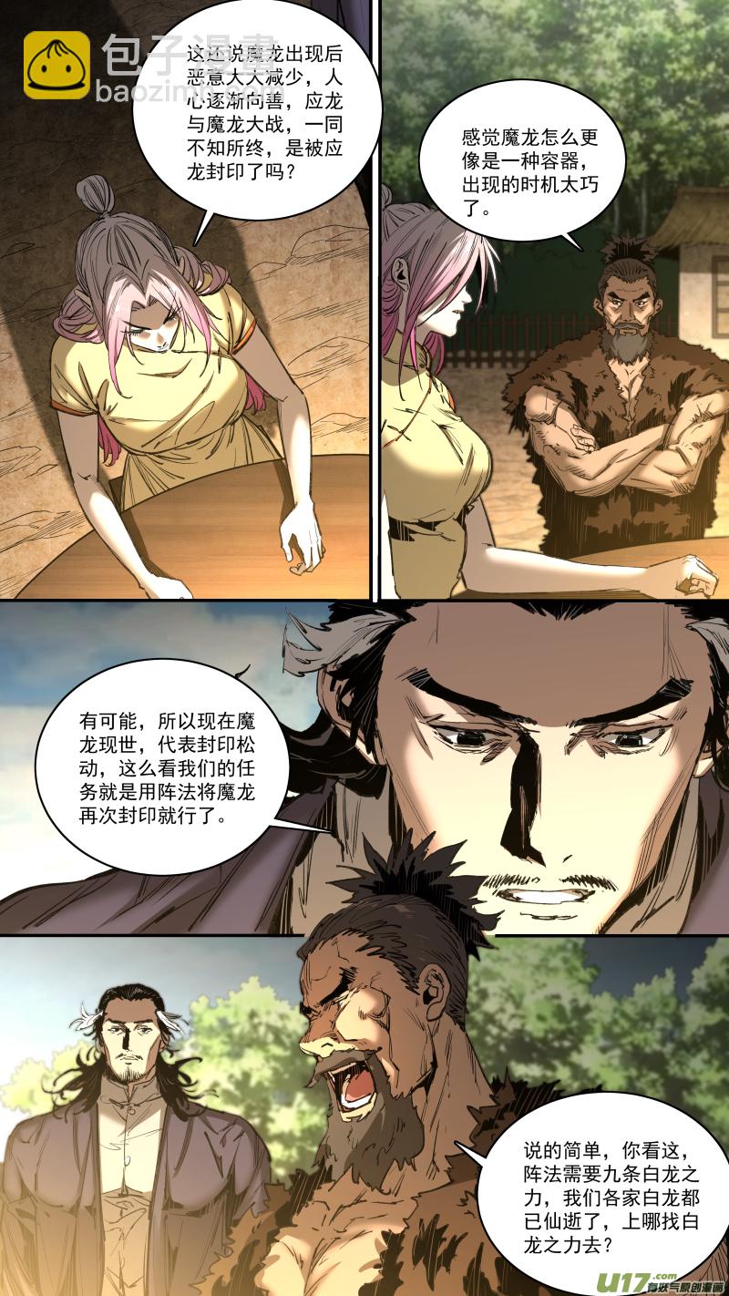 0249.追源溯本-第260话
