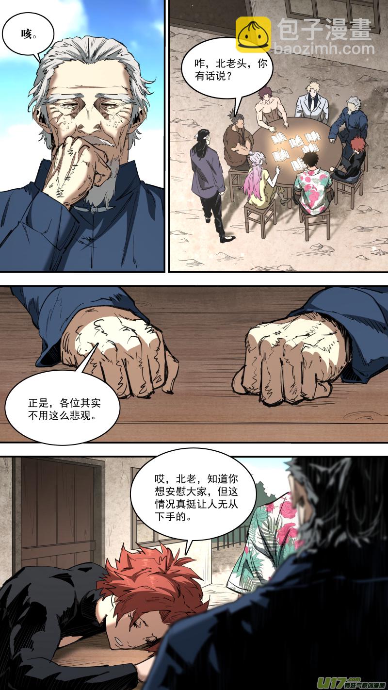 0249.追源溯本-第260话