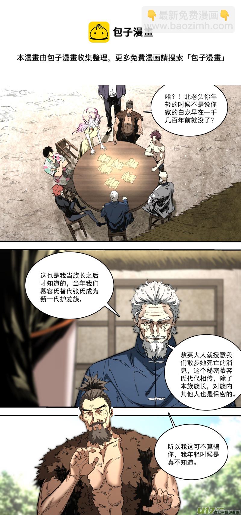 0249.追源溯本-第260话