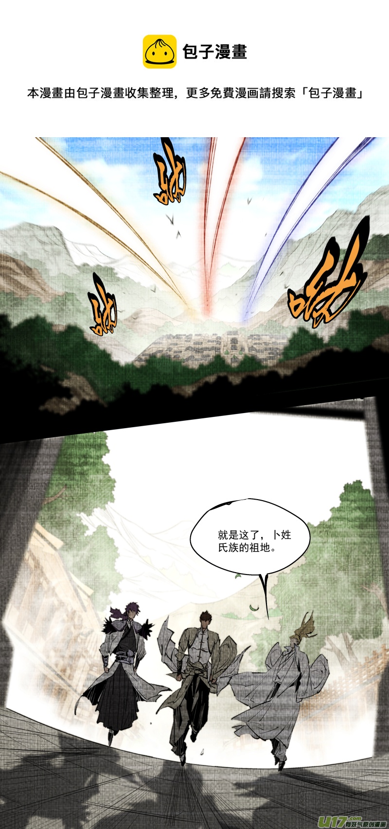 0251.九黎？斩龙！-第262话