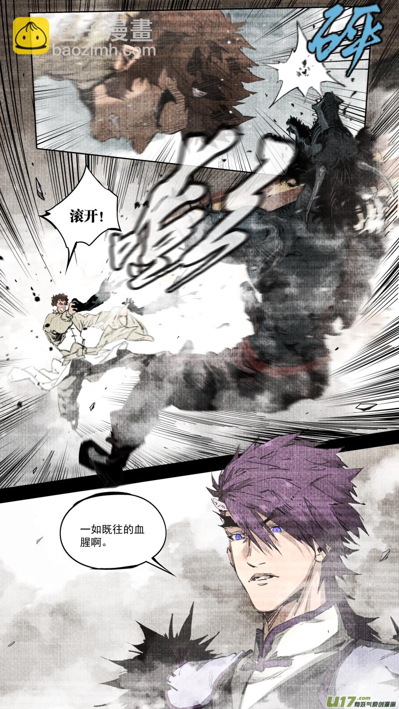 0251.九黎？斩龙！-第262话