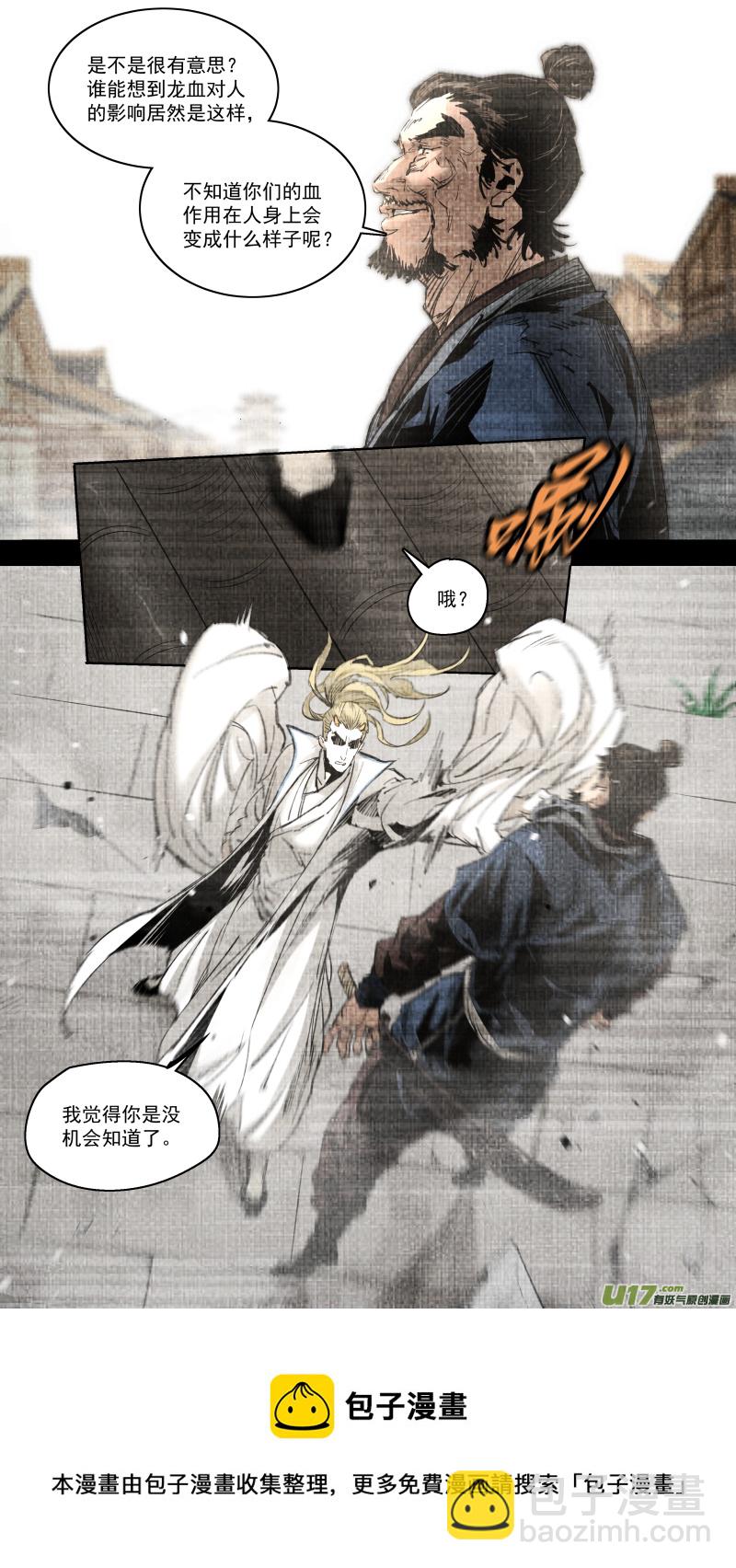 0251.九黎？斩龙！-第262话