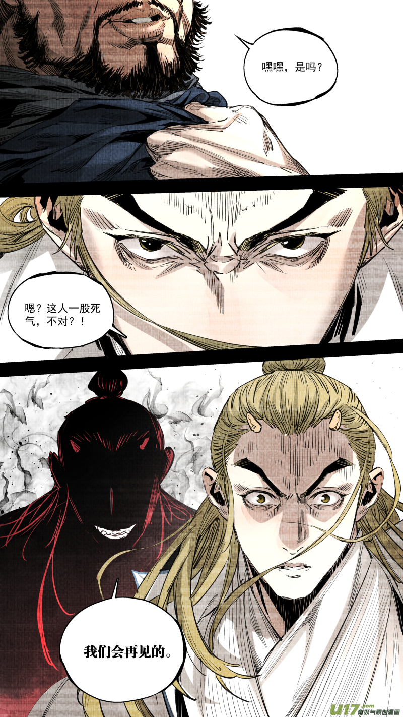0251.九黎？斩龙！-第262话