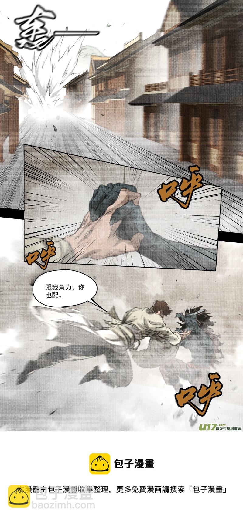 0251.九黎？斩龙！-第262话