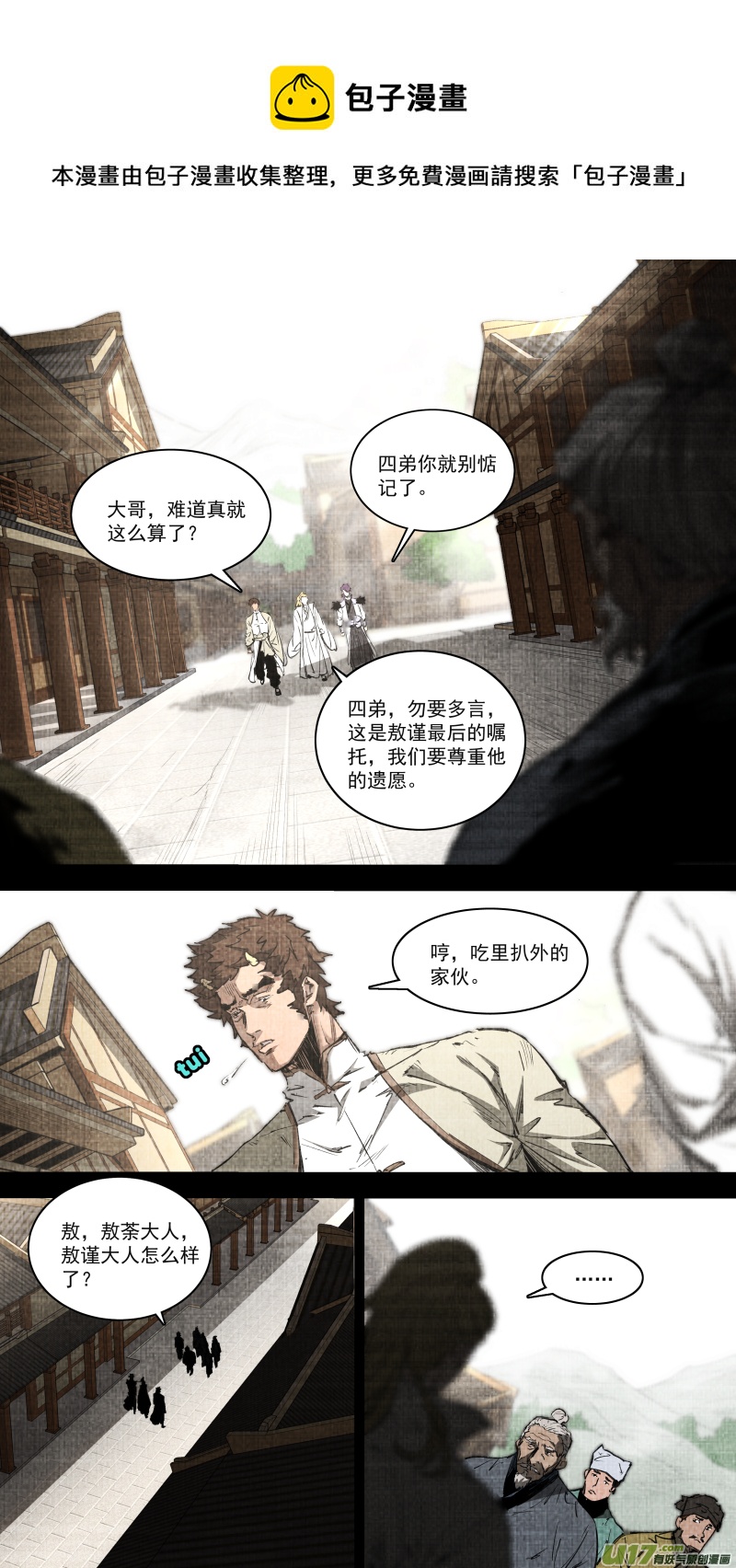 0253.九龙-第264话