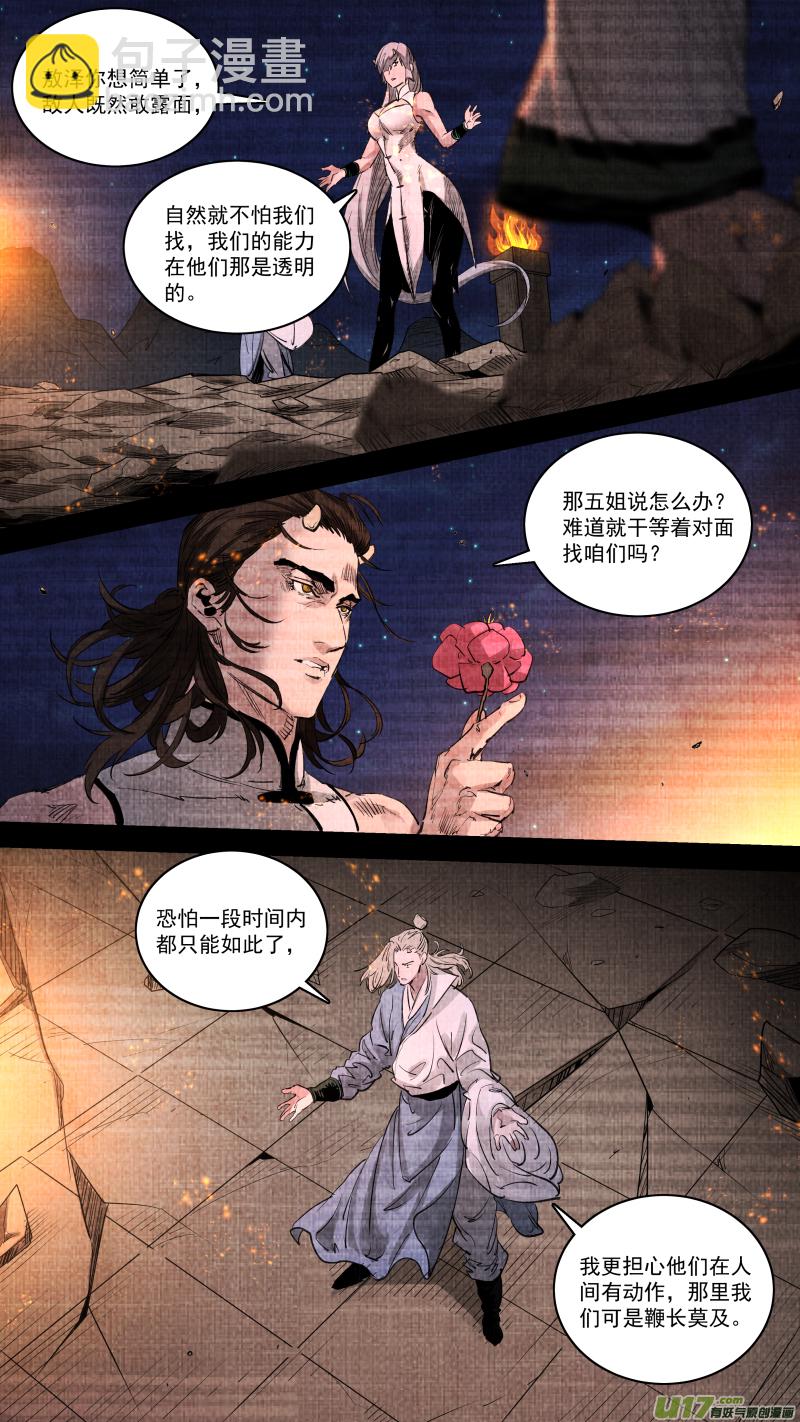 0253.九龙-第264话