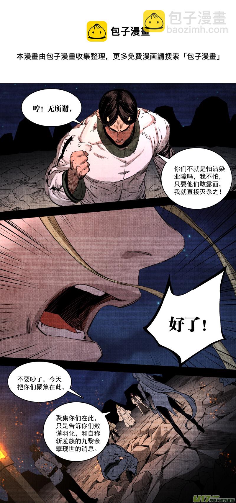 0253.九龙-第264话