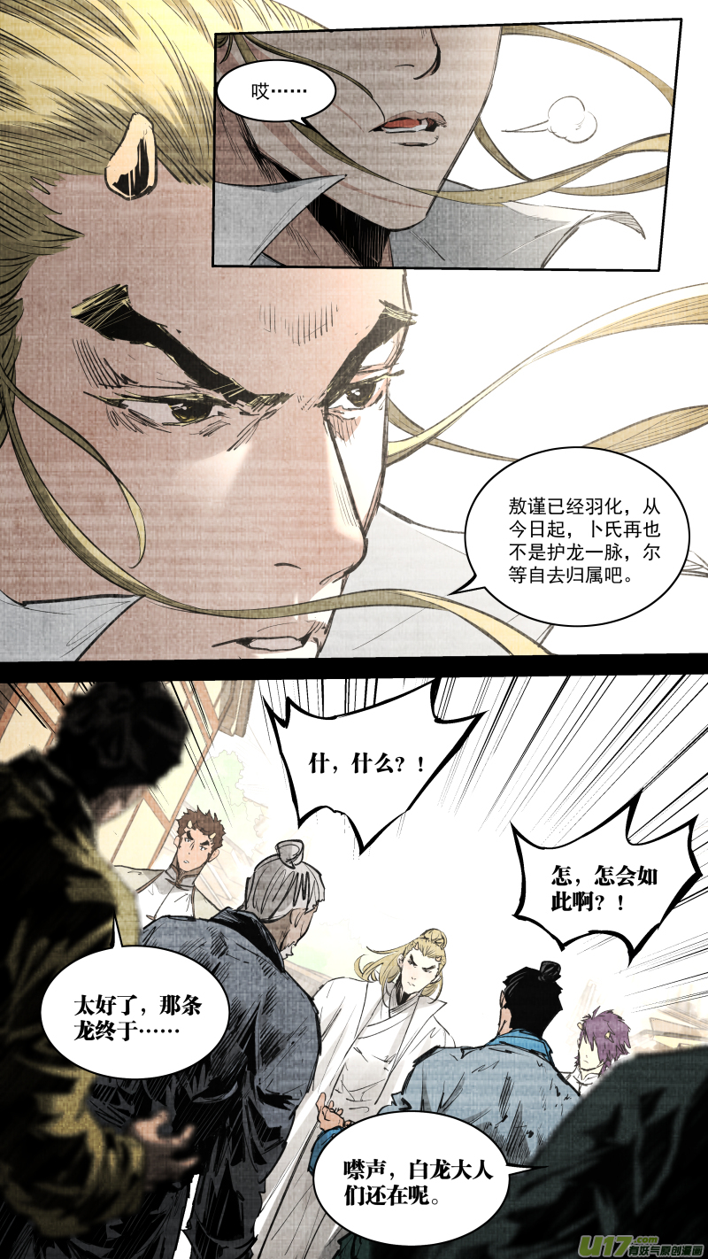 0253.九龙-第264话