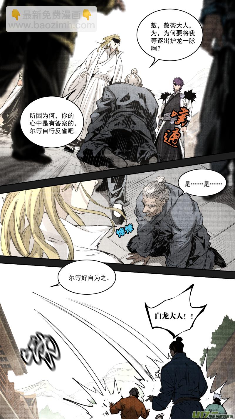 0253.九龙-第264话