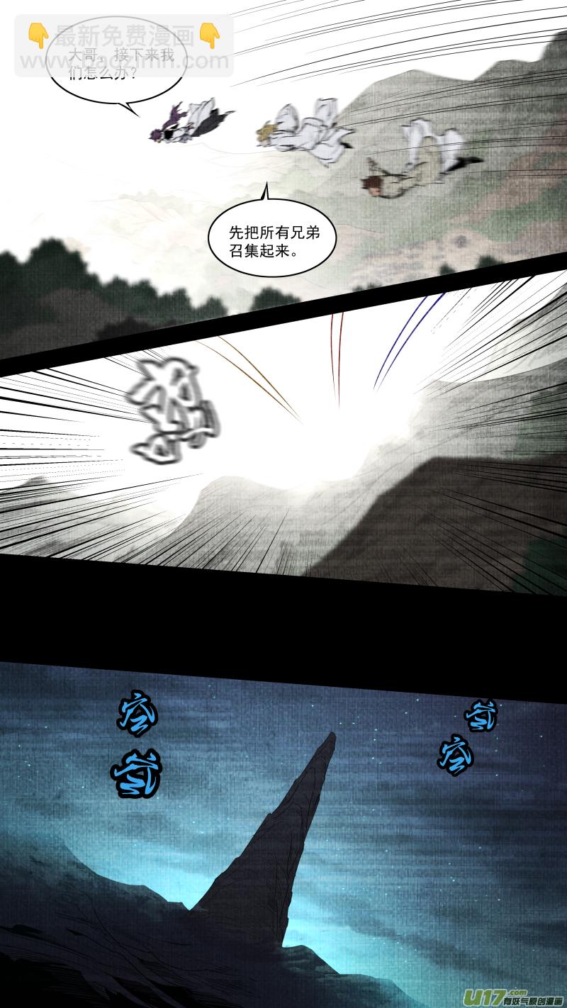 0253.九龙-第264话