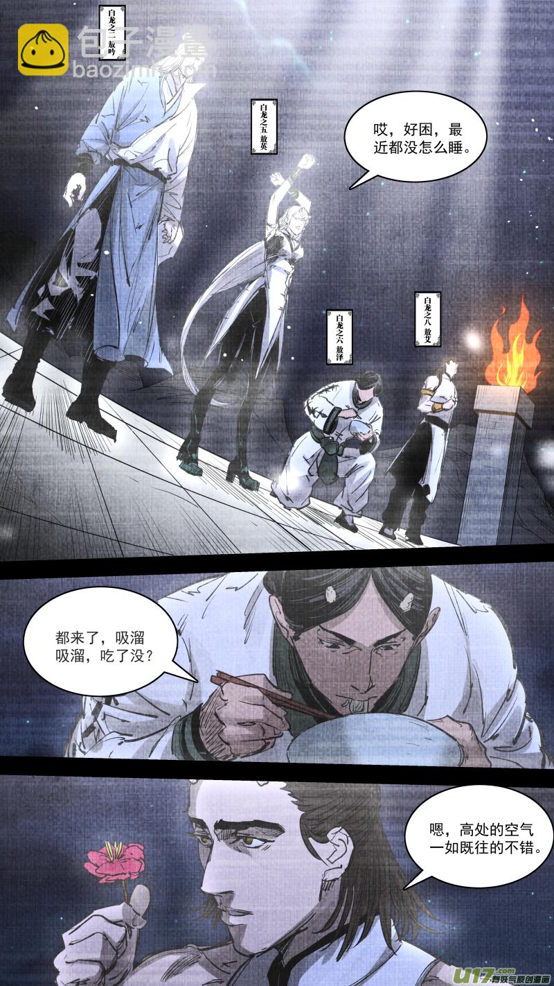 0253.九龙-第264话