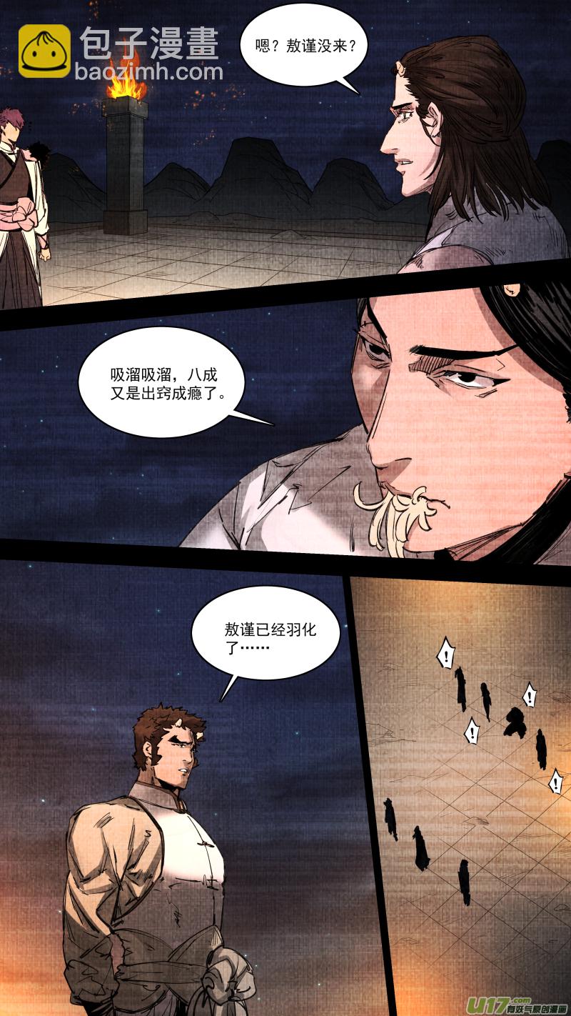 0253.九龙-第264话