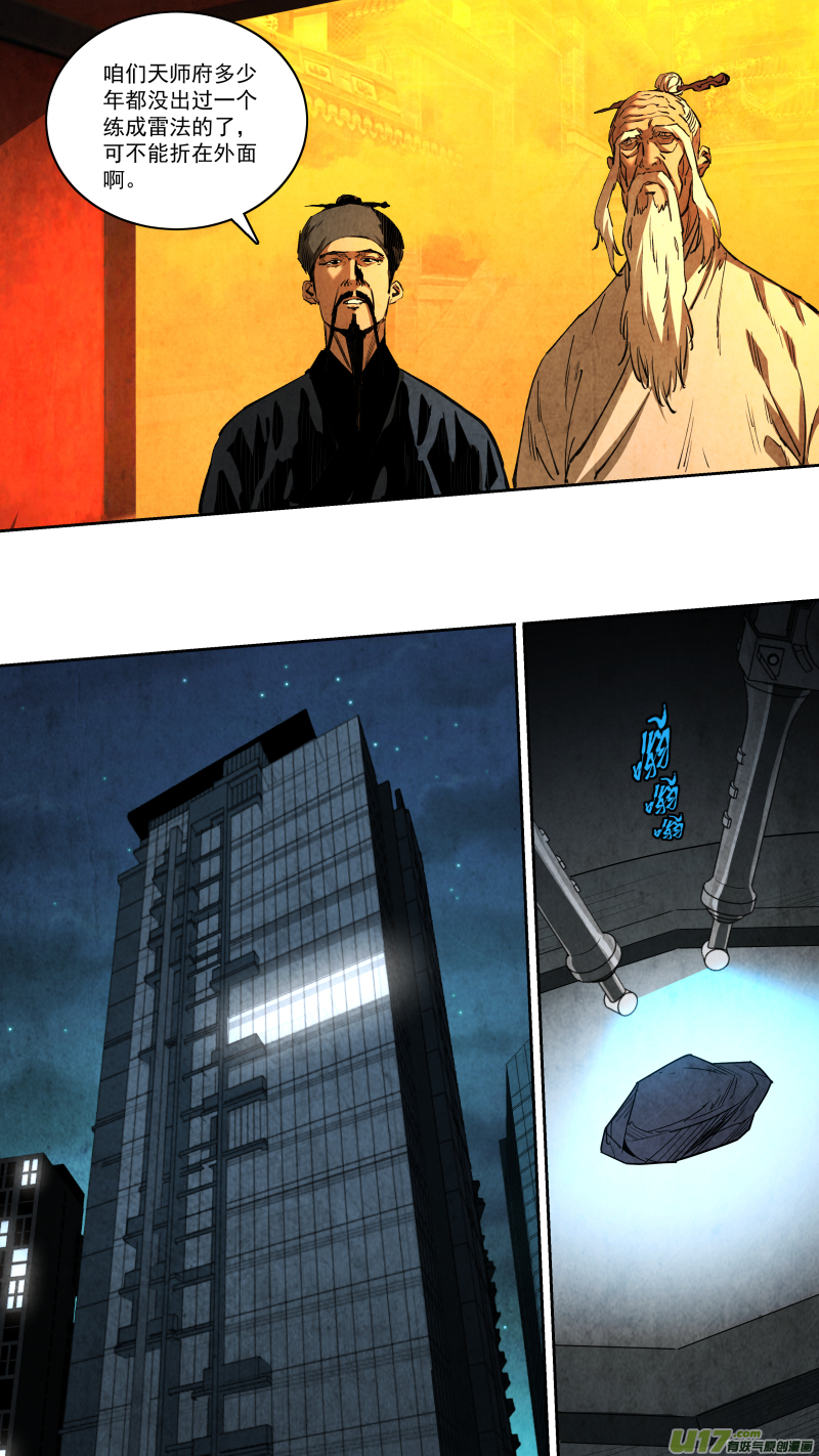 0255.路漫漫其修远兮-第266话