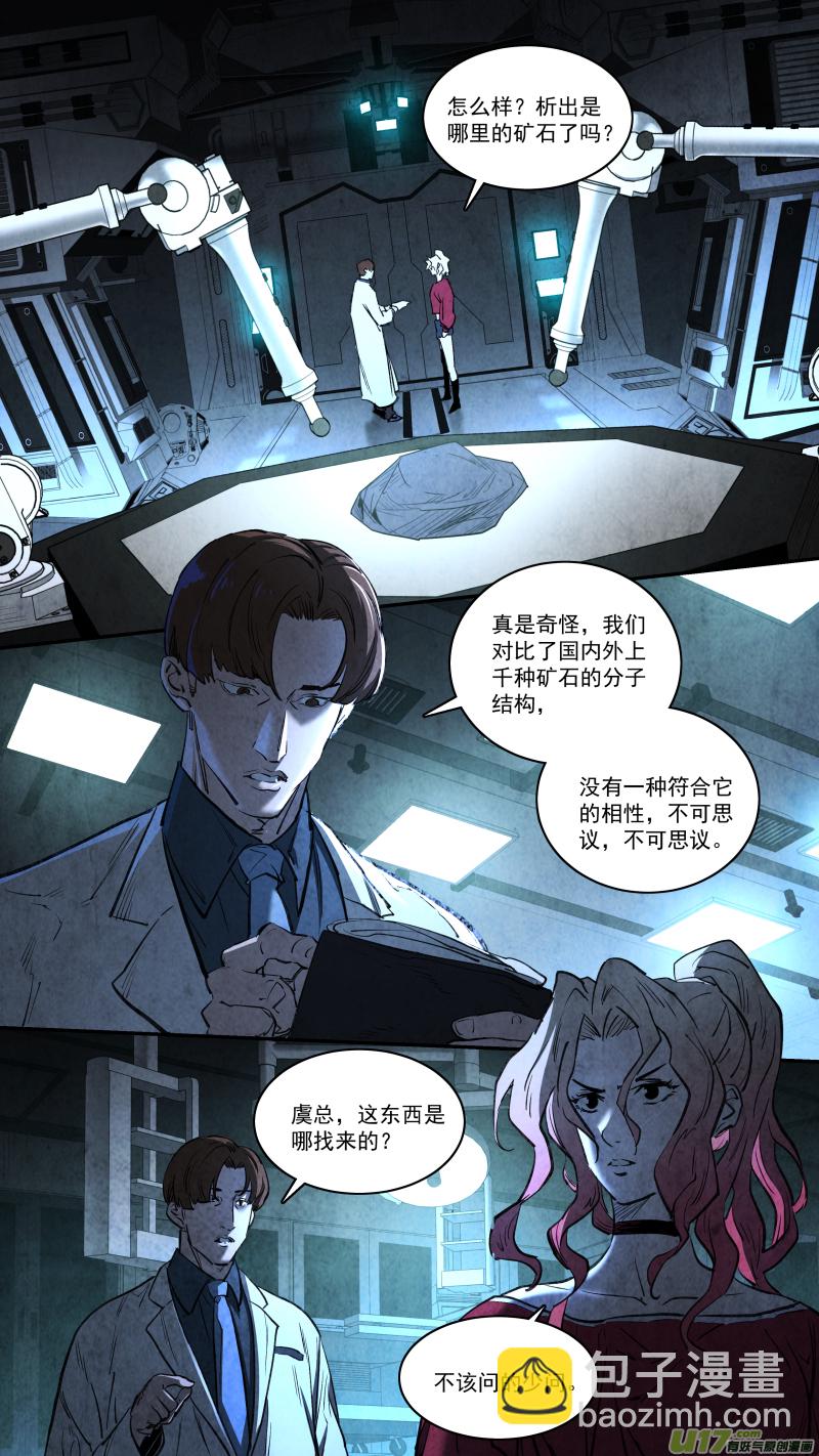 0255.路漫漫其修远兮-第266话