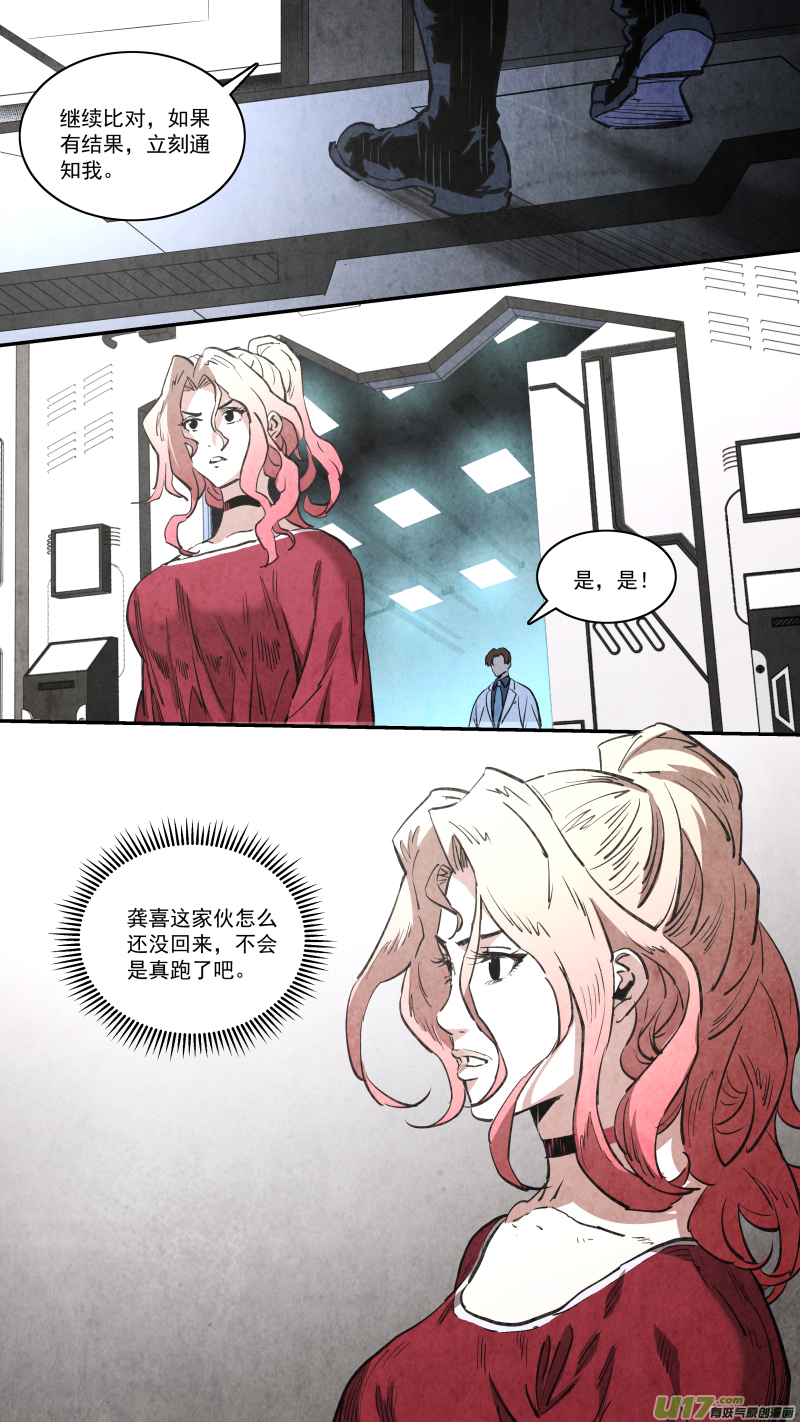 0255.路漫漫其修远兮-第266话