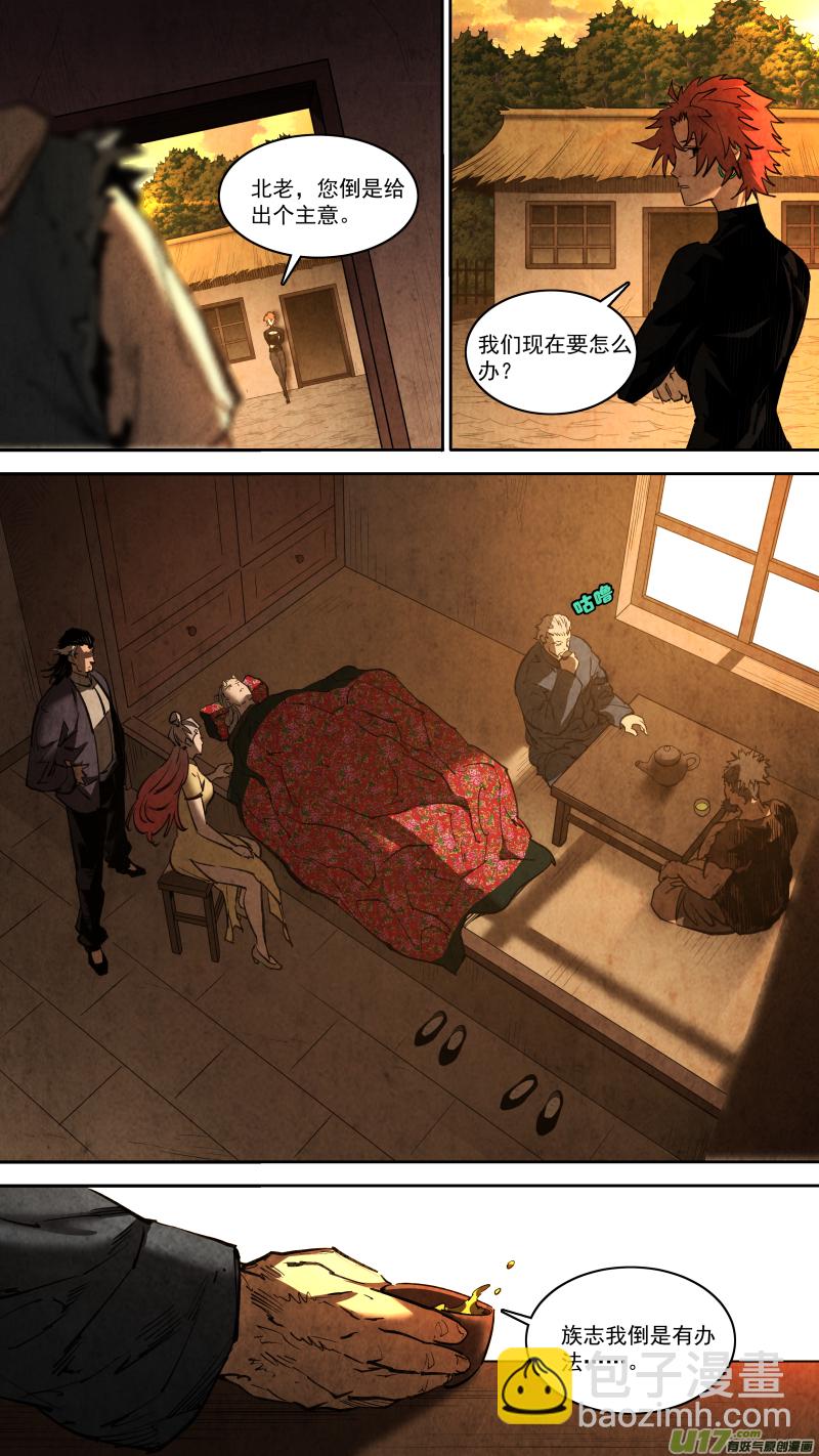 0255.路漫漫其修远兮-第266话