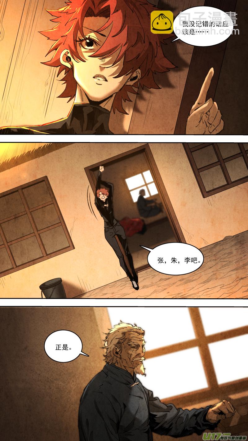 0255.路漫漫其修远兮-第266话
