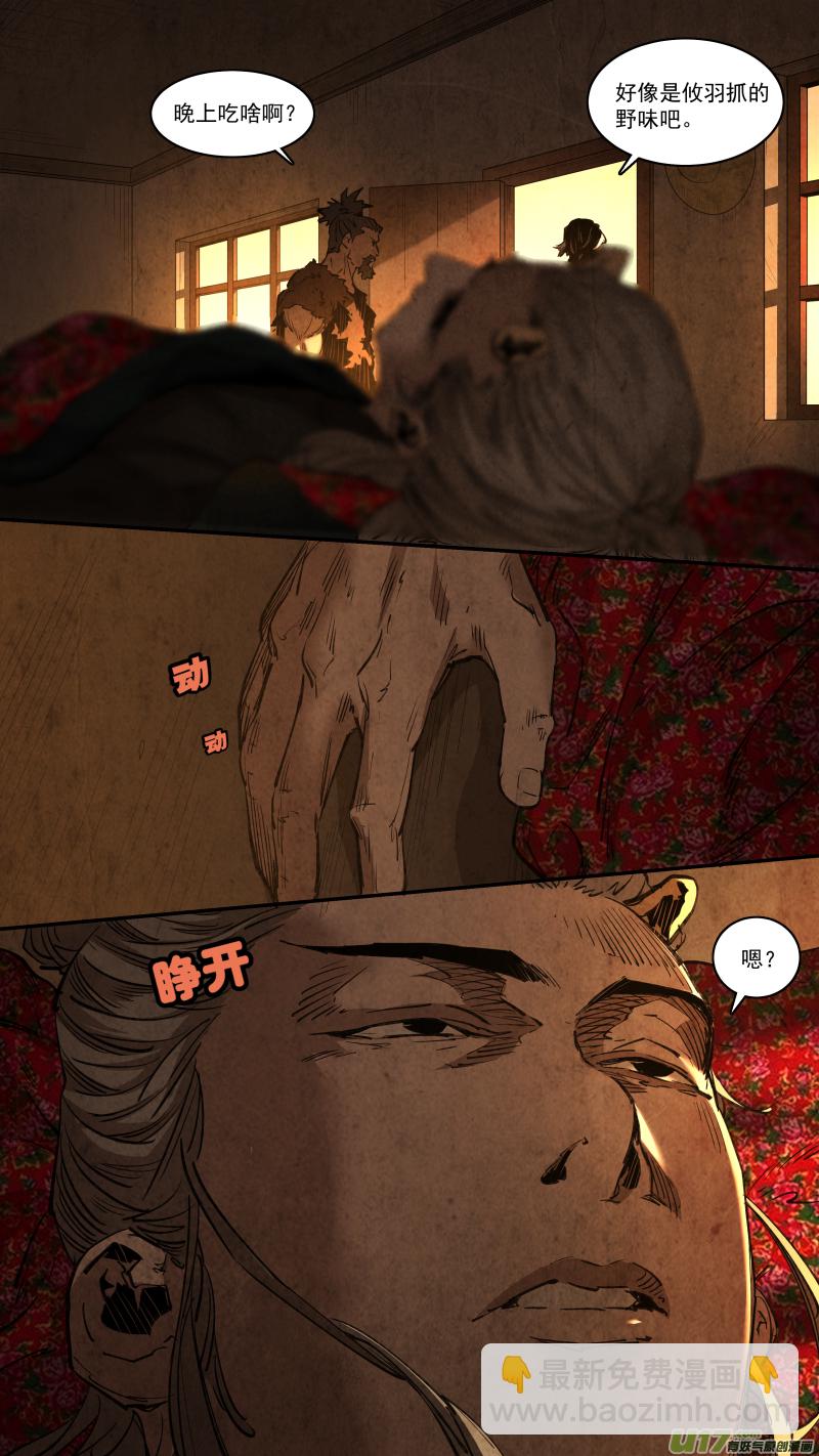 0255.路漫漫其修远兮-第266话