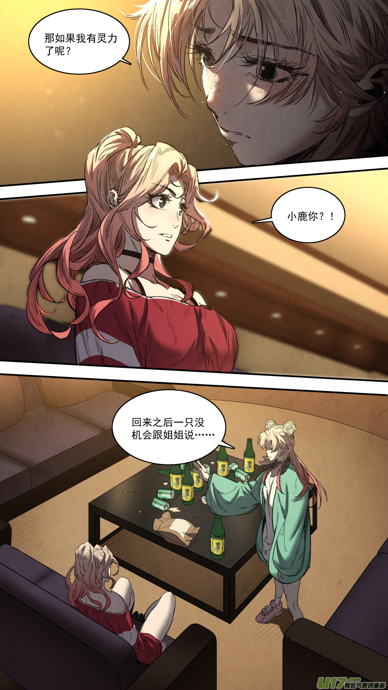 0257.御前会议-第268话
