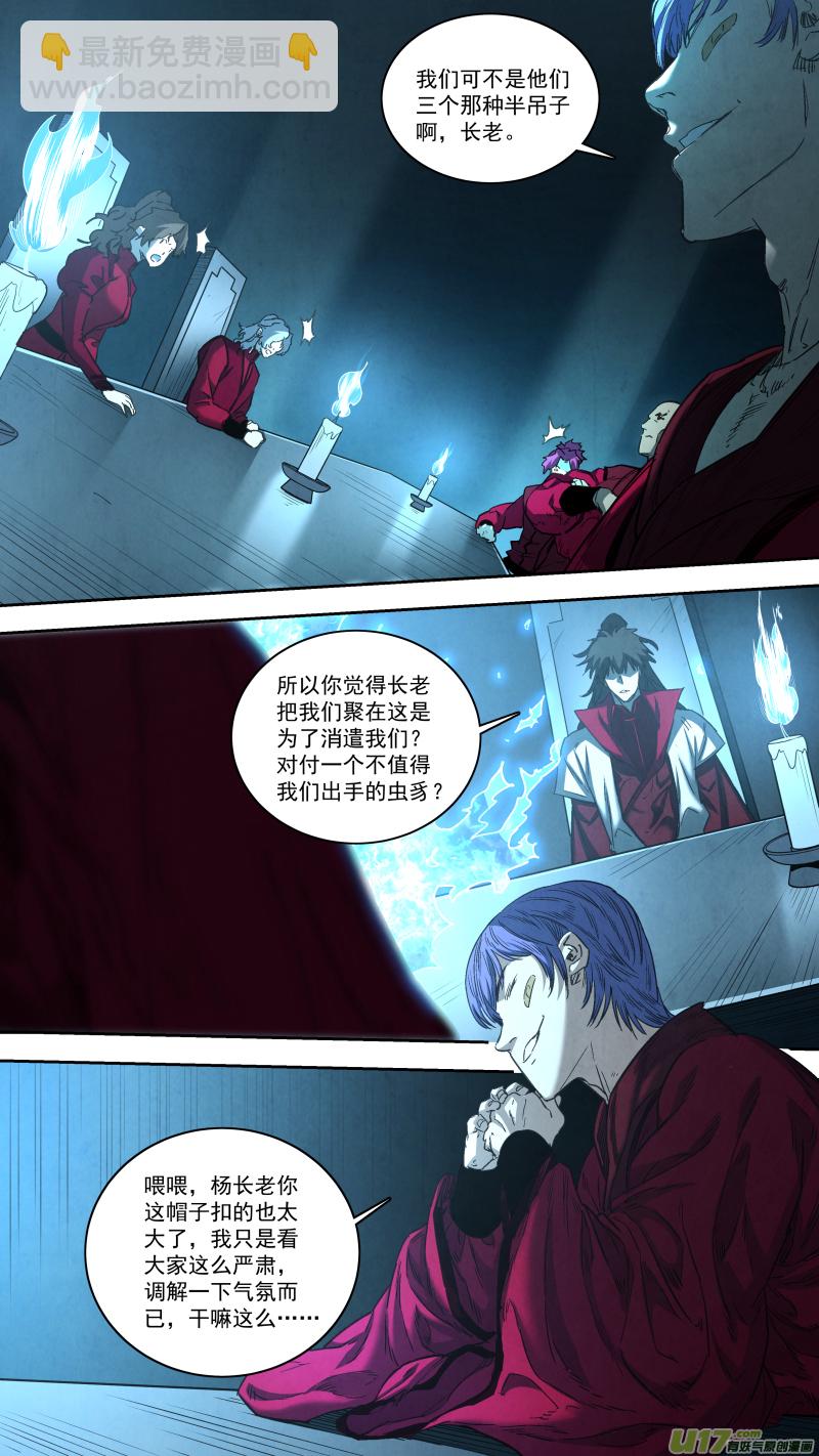 0257.御前会议-第268话