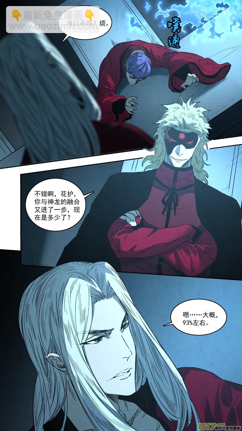 0257.御前会议-第268话