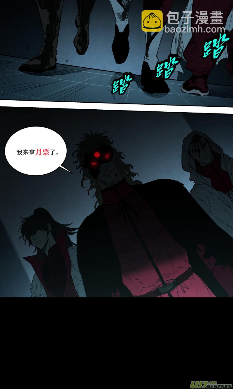 0257.御前会议-第268话