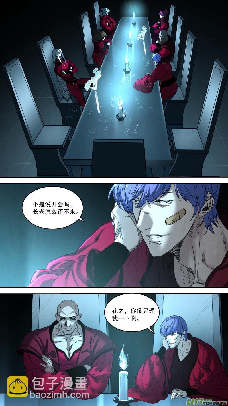 0257.御前会议-第268话