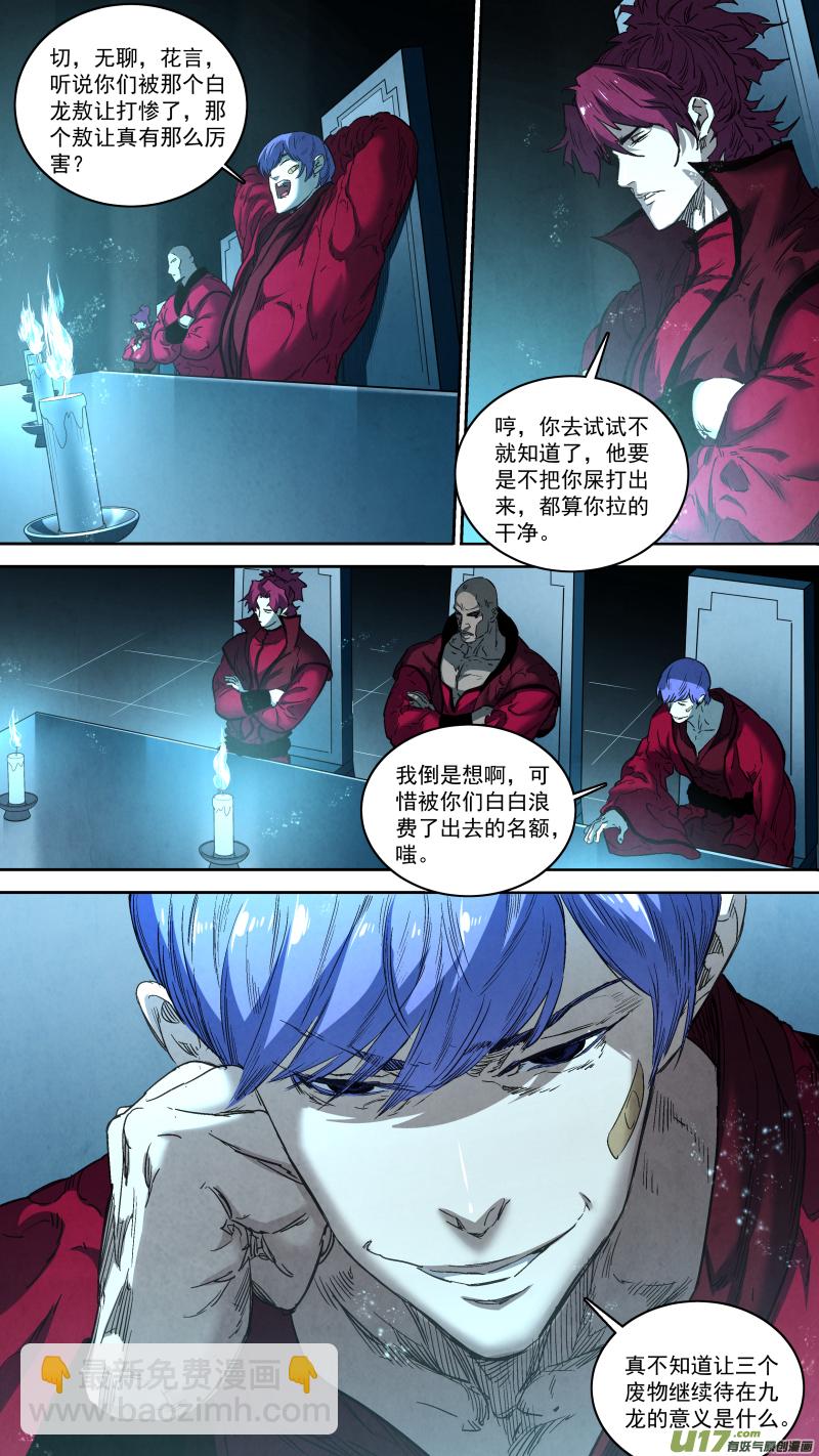 0257.御前会议-第268话