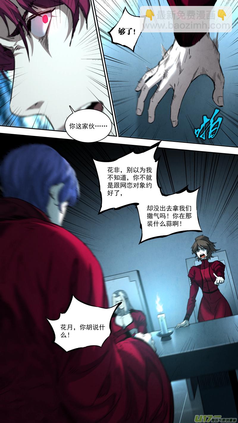0257.御前会议-第268话