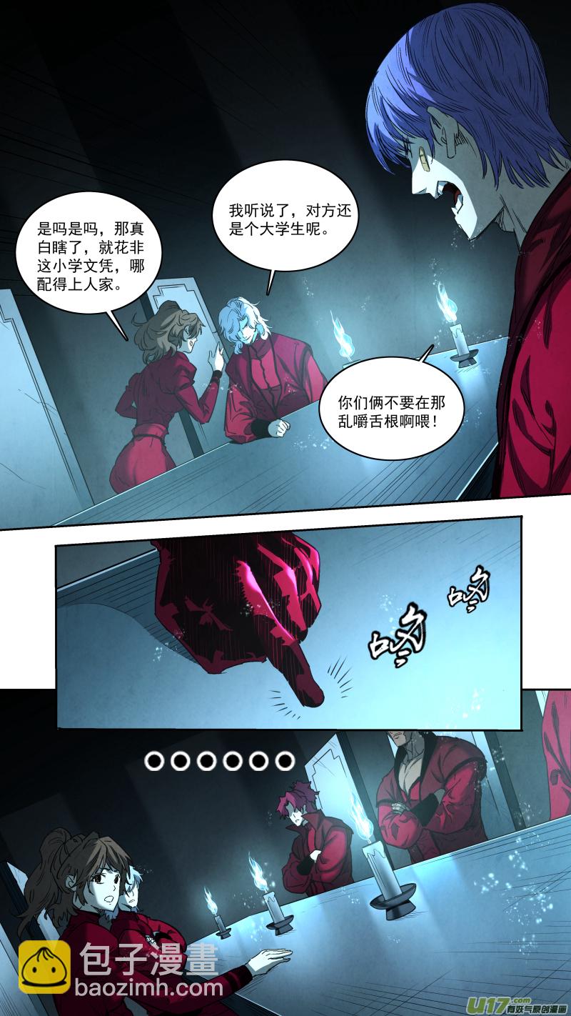 0257.御前会议-第268话