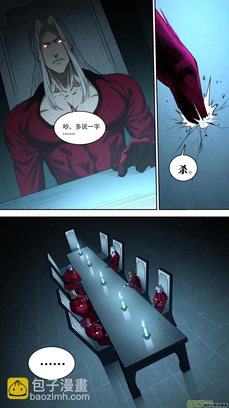 0257.御前会议-第268话