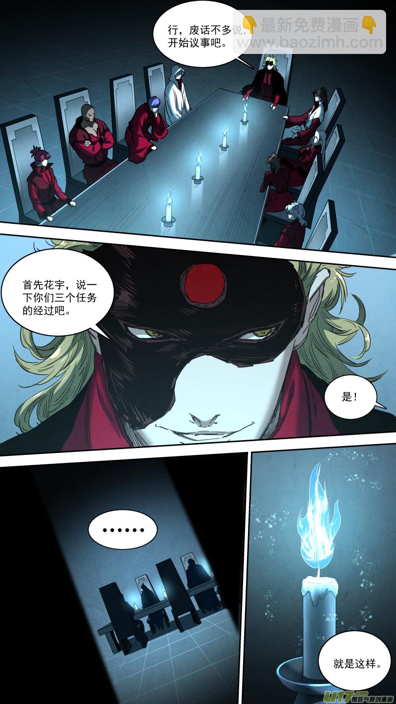 0257.御前会议-第268话