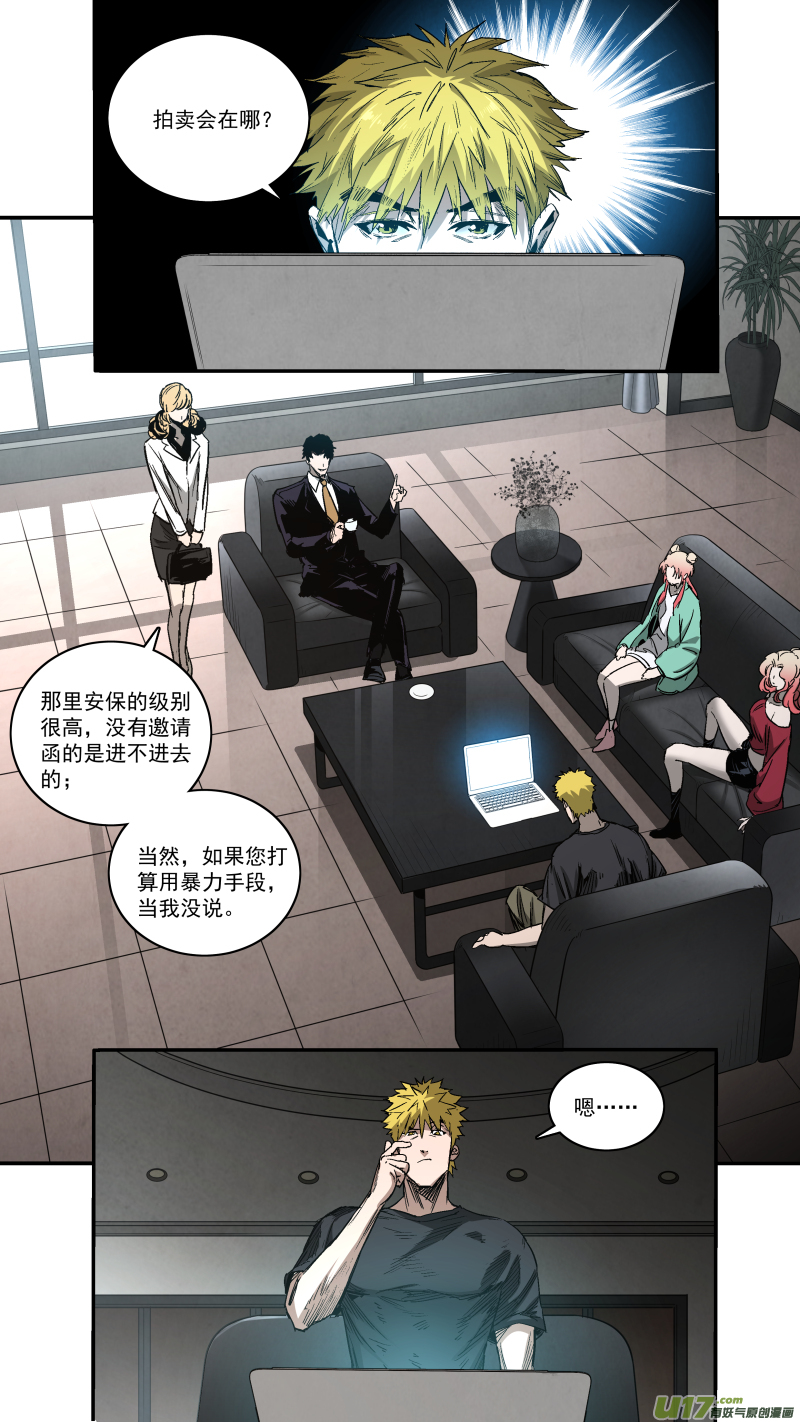 0259.气运碎片再现-第270话