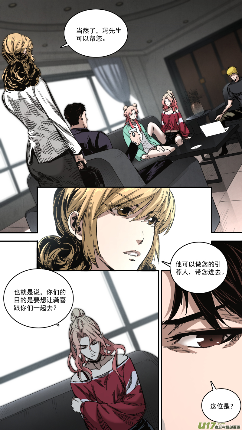 0259.气运碎片再现-第270话
