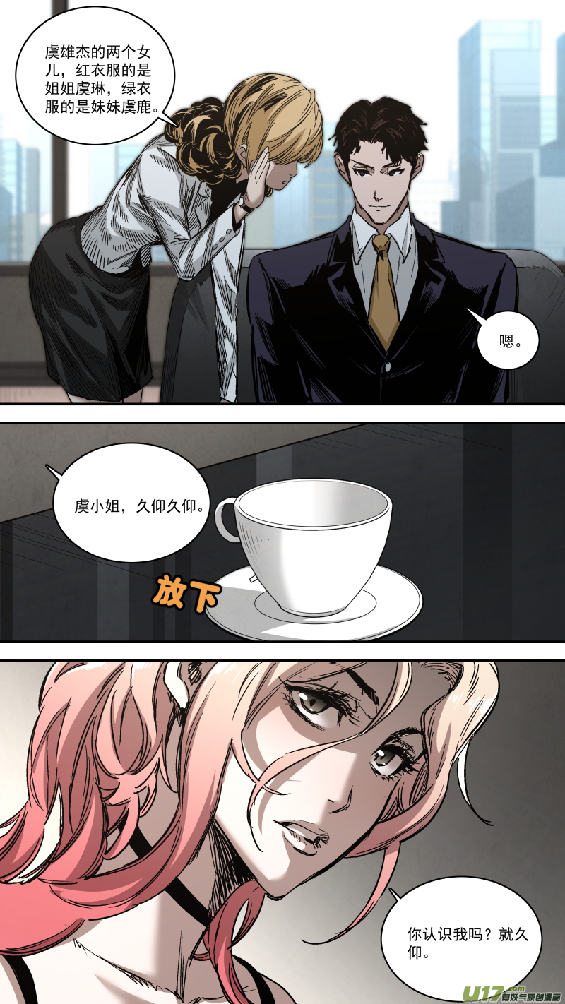 0259.气运碎片再现-第270话