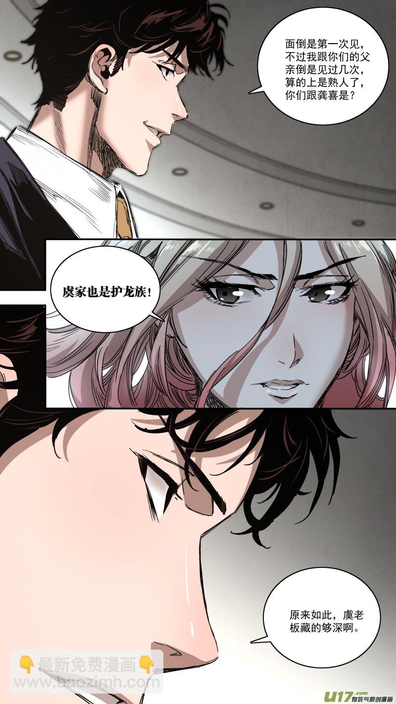 0259.气运碎片再现-第270话