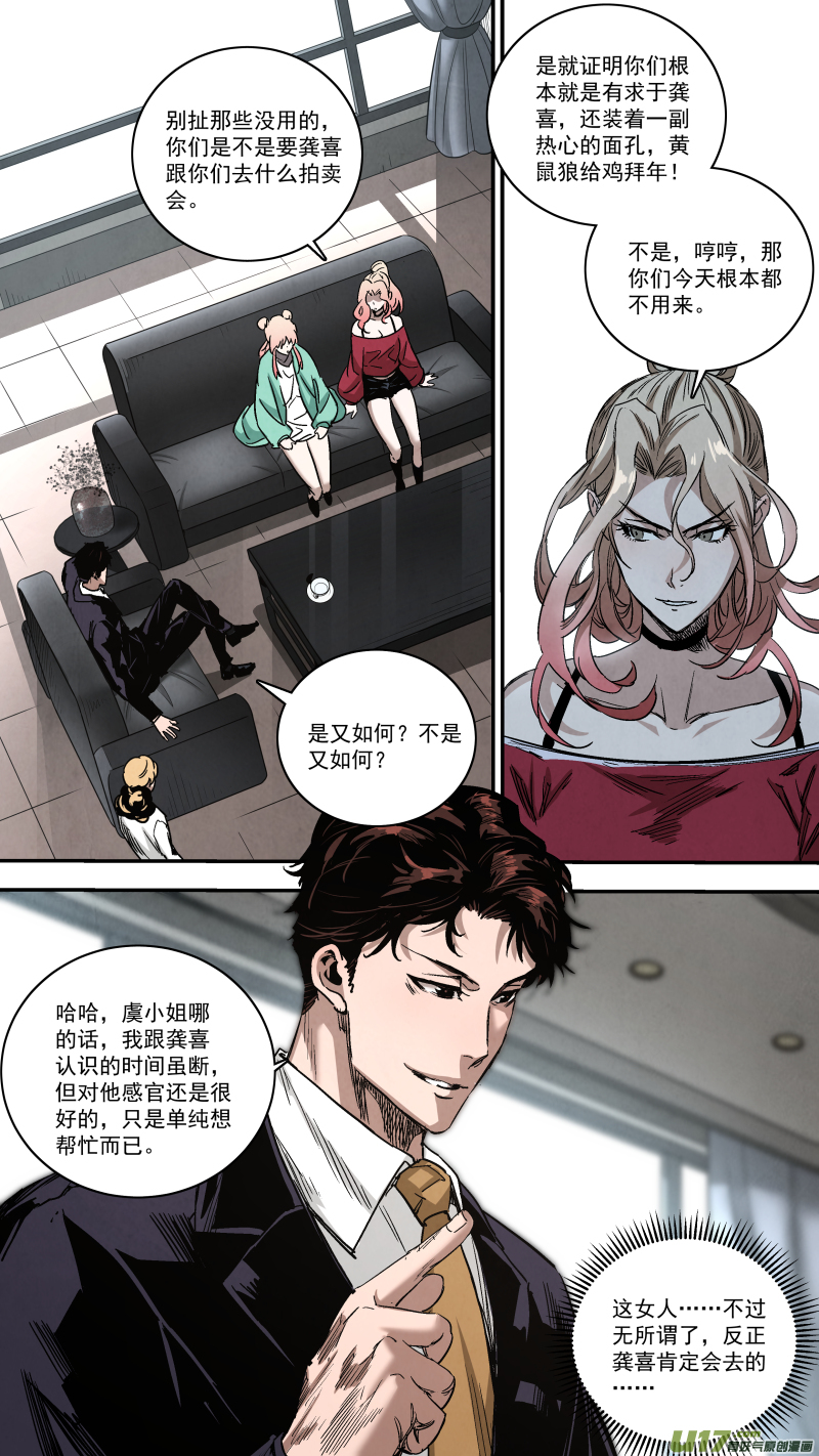 0259.气运碎片再现-第270话