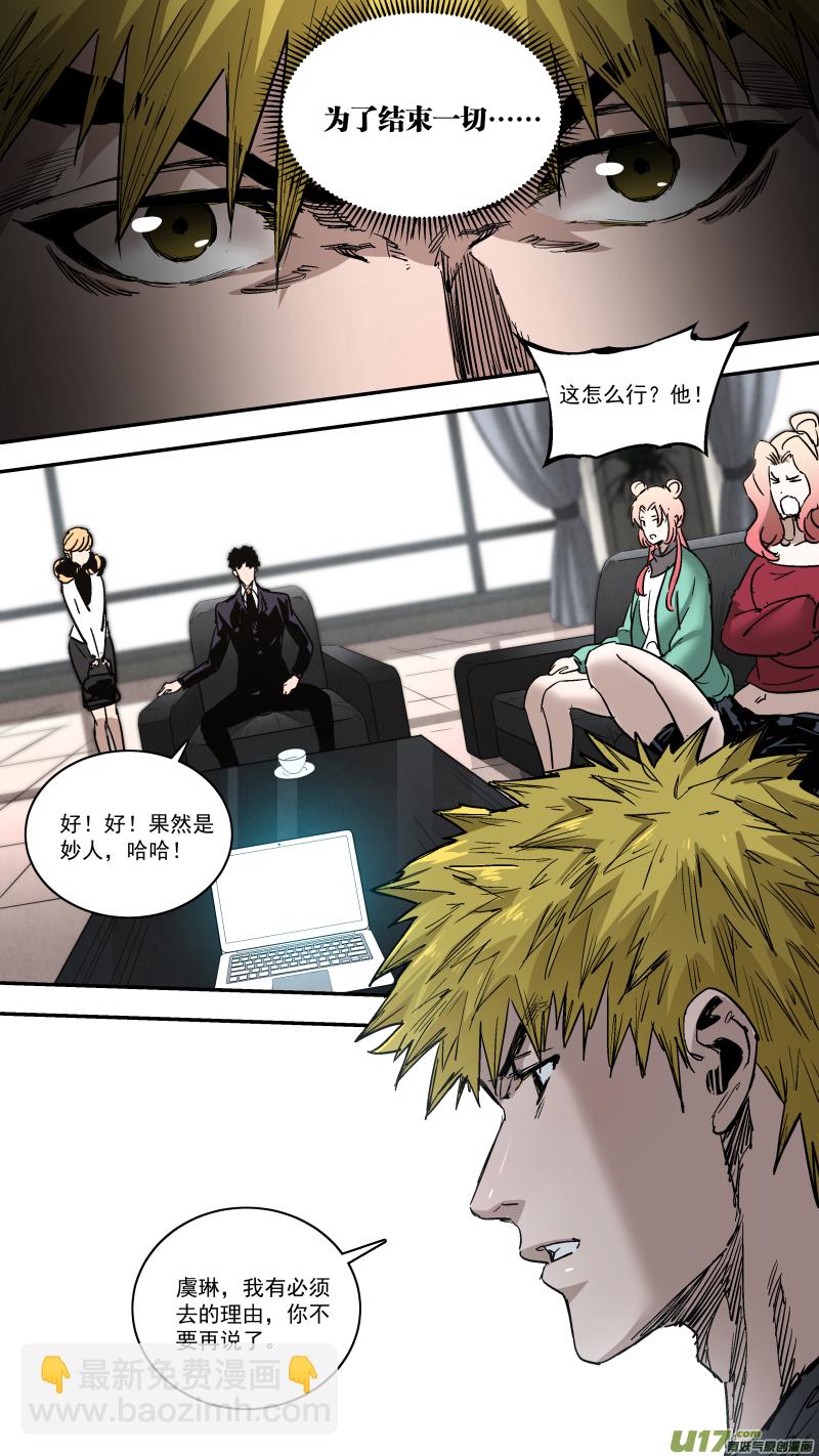 0259.气运碎片再现-第270话