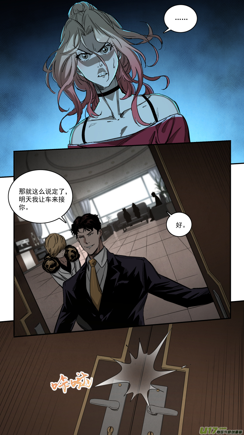 0259.气运碎片再现-第270话