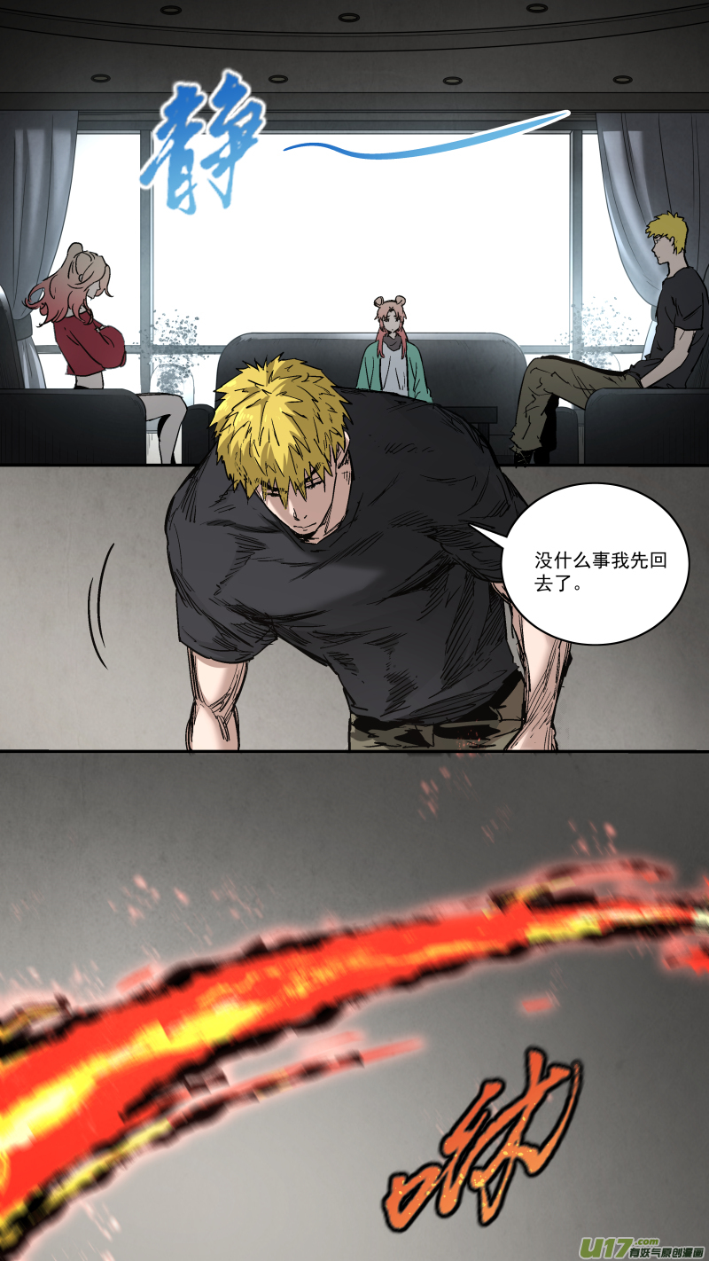 0259.气运碎片再现-第270话