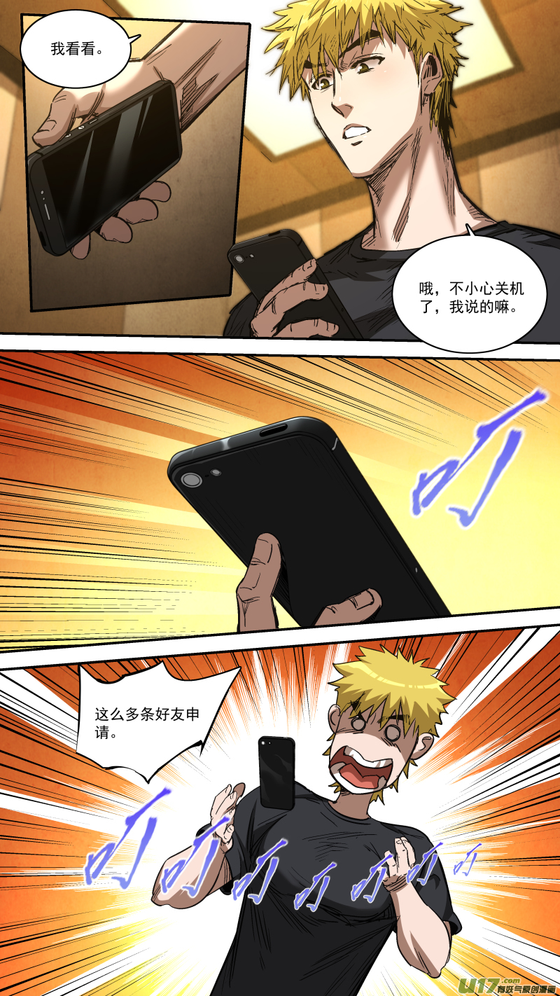 0259.气运碎片再现-第270话