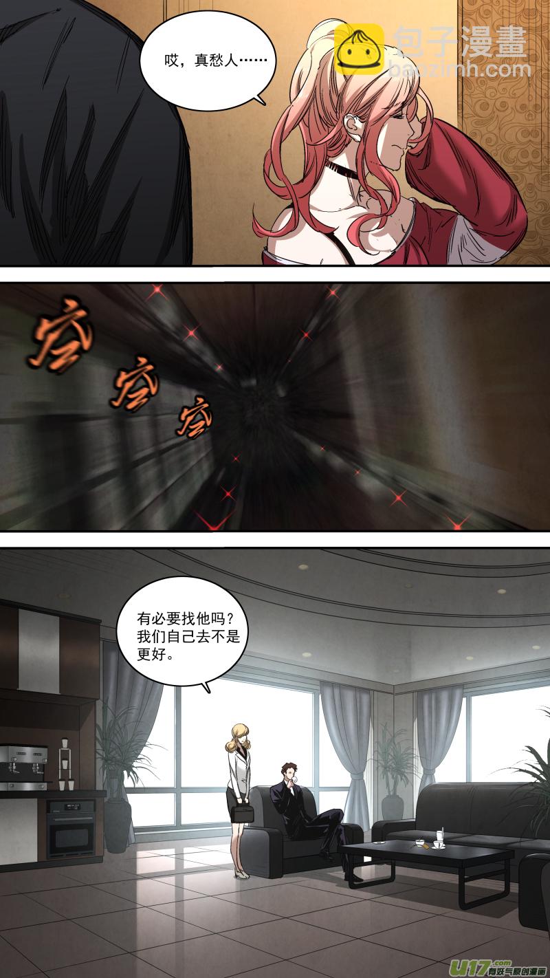 0259.气运碎片再现-第270话