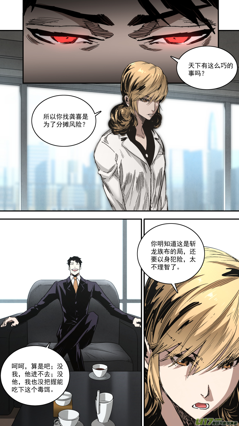 0259.气运碎片再现-第270话