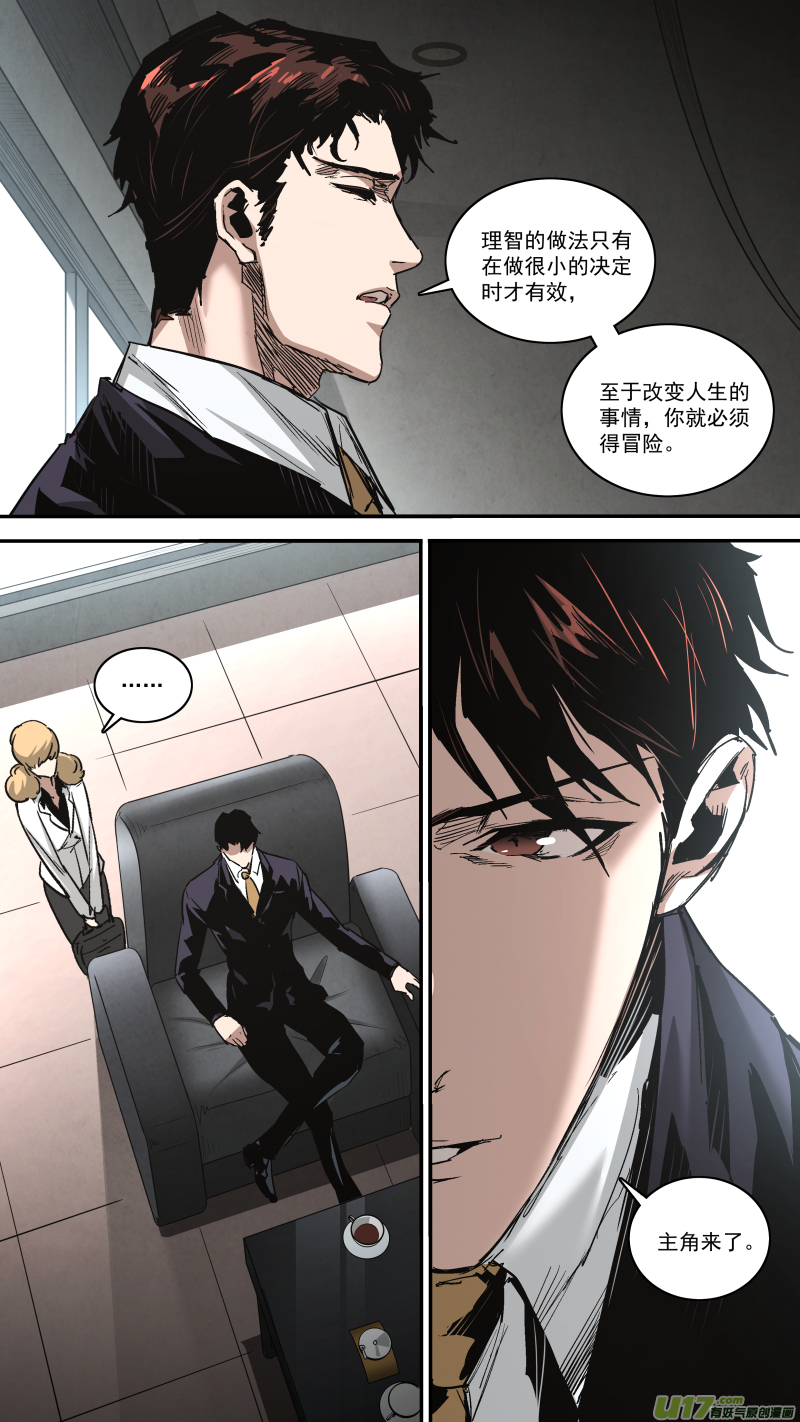 0259.气运碎片再现-第270话