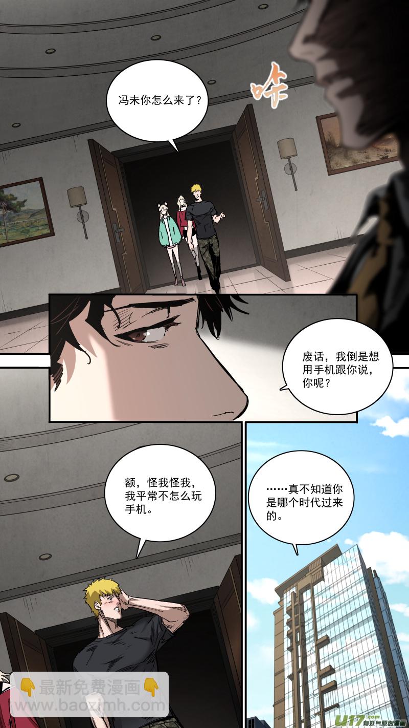 0259.气运碎片再现-第270话