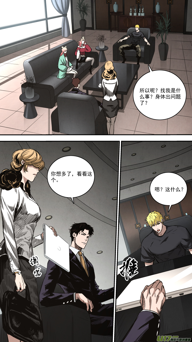 0259.气运碎片再现-第270话