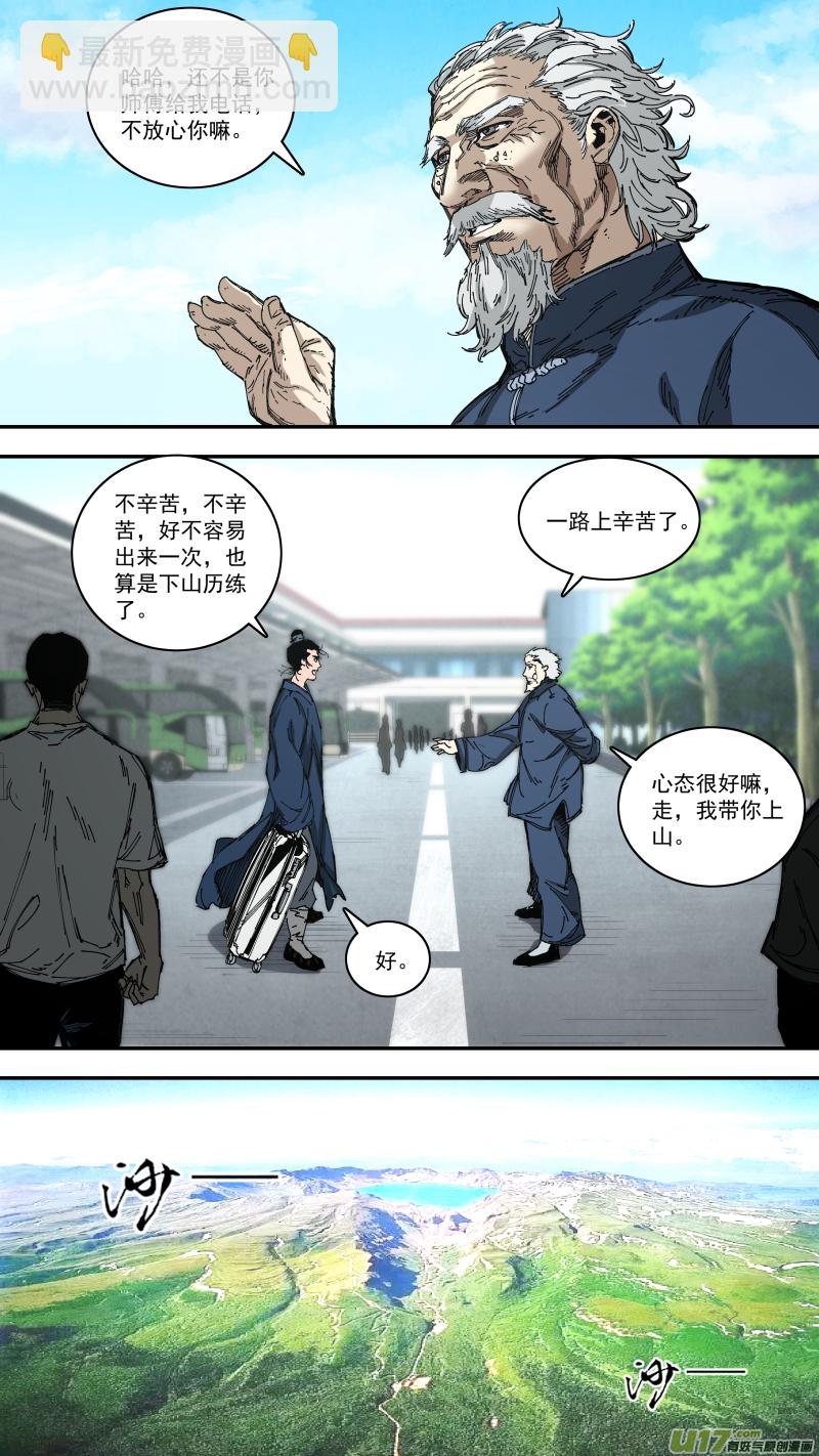 0261.两面态势-第272话